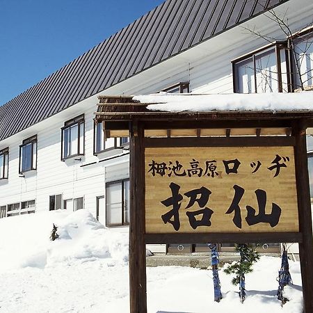 Lodge Shosen Otari Exterior photo